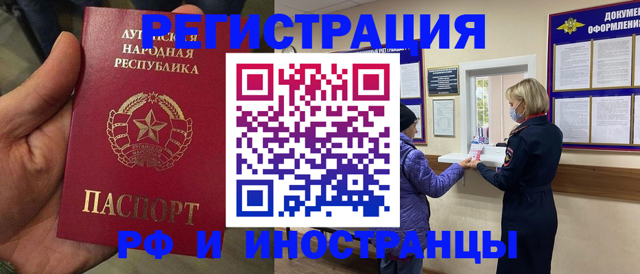 временная регистрация законно в Райчихинске
