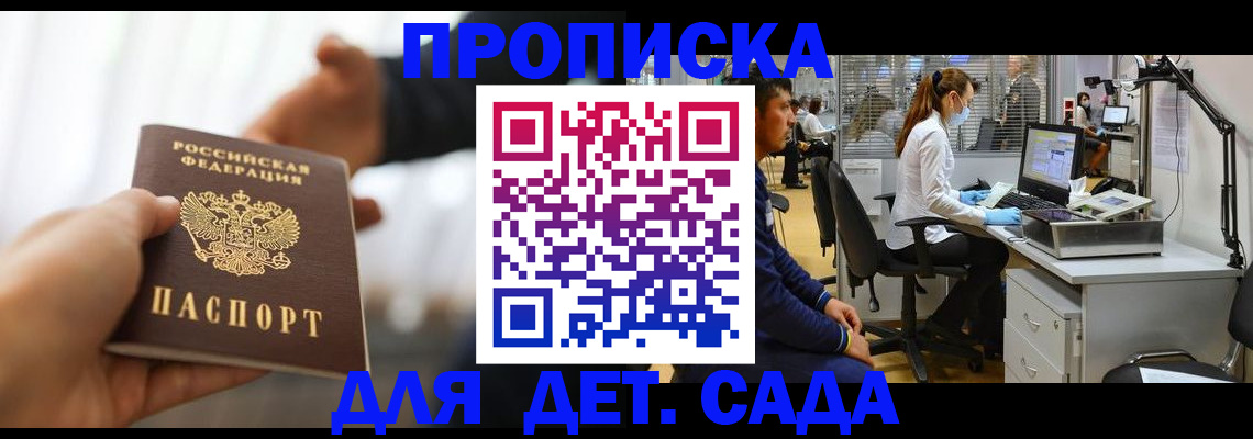 временная регистрация в Райчихинске