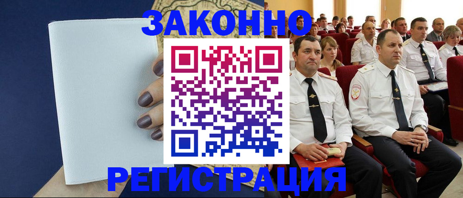регистрация для школы в Райчихинске