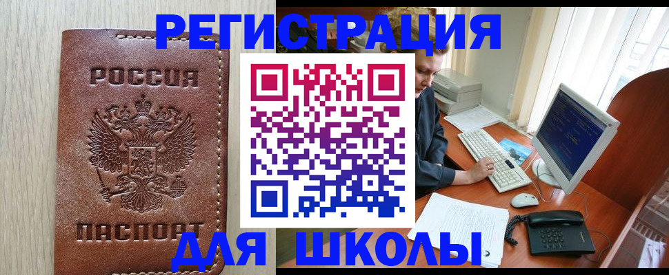 прописка в квартире в Райчихинске